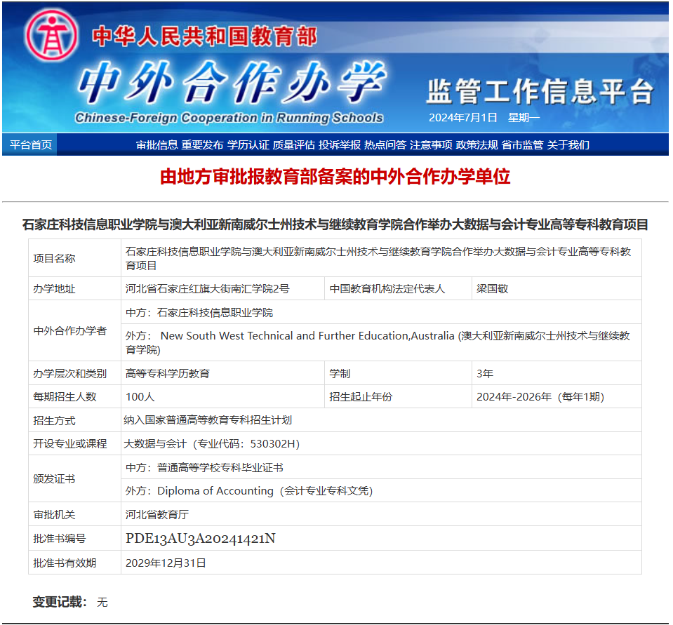 澳 澳