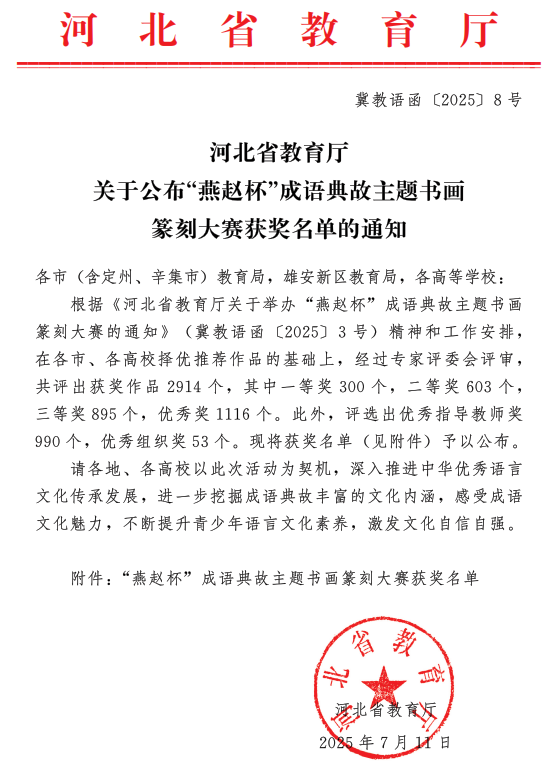 微信图片_2025-09-27_154907_856 微信图片_2025-09-27_154907_856