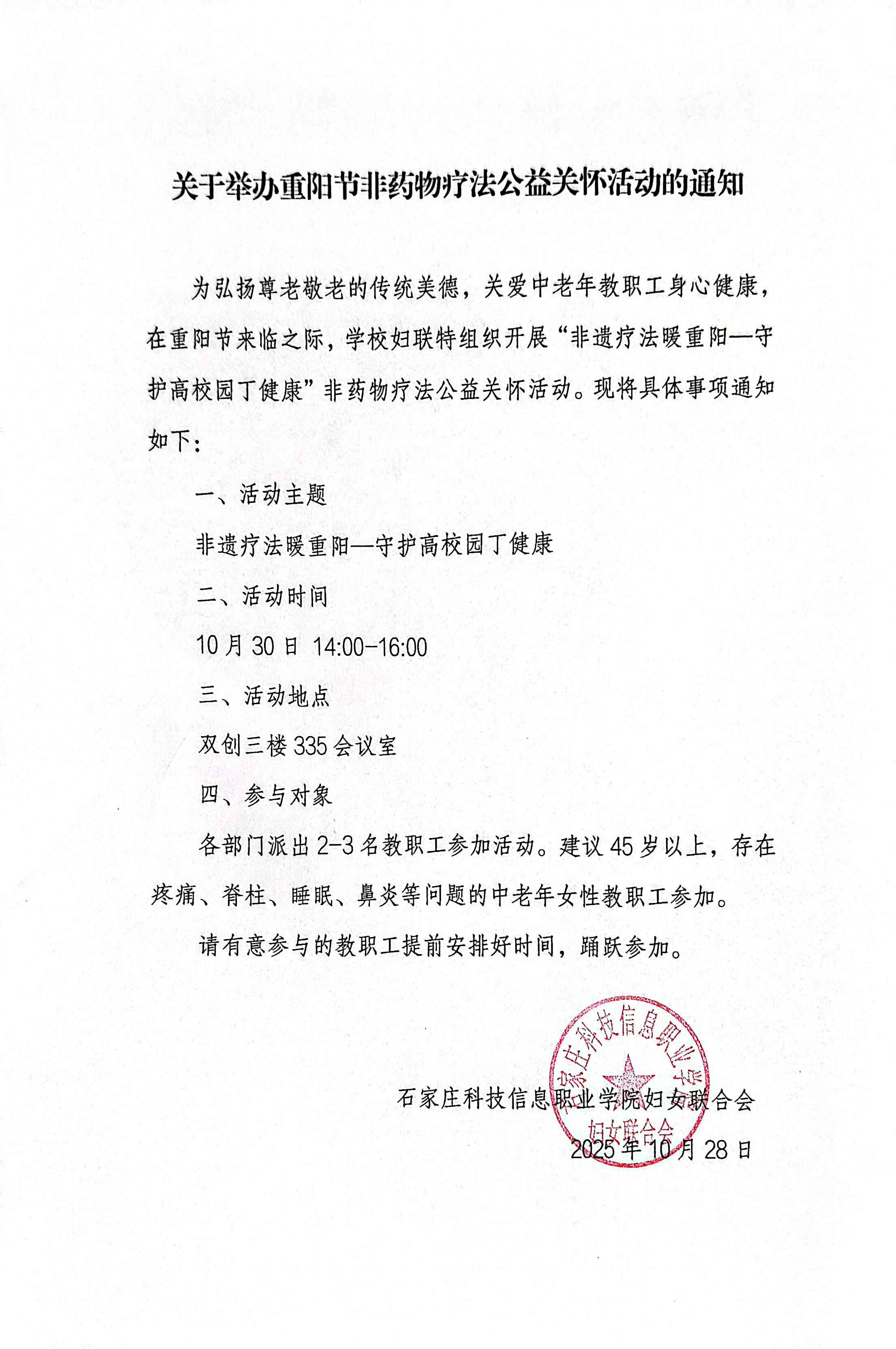 微信图片_20251028161214_24_722