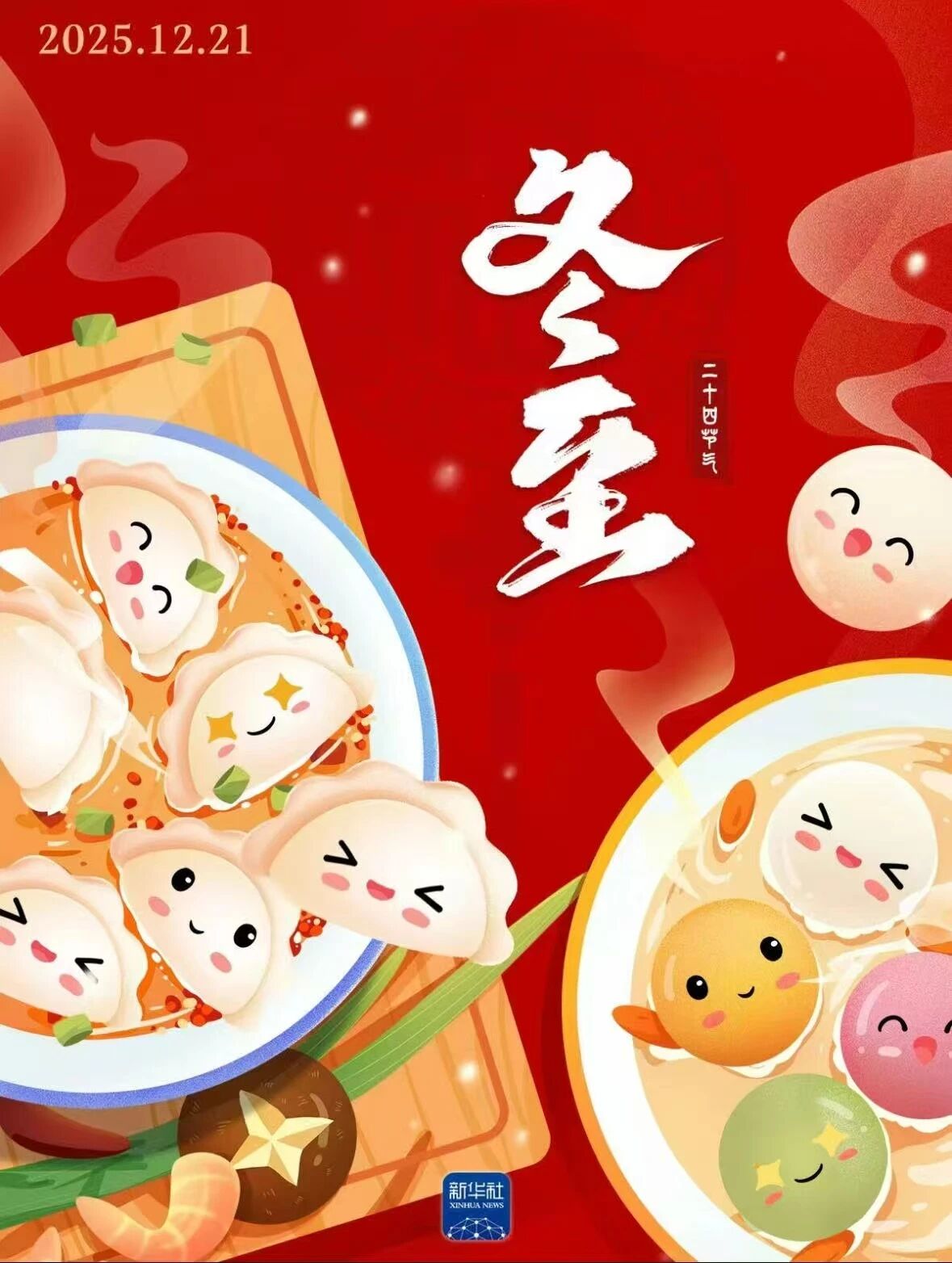 微信圖片_2025-12-22_135633_131