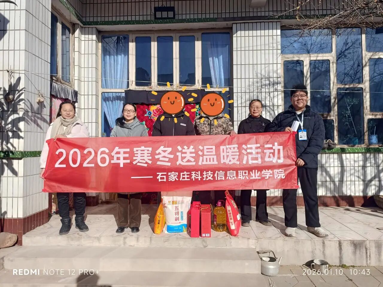 微信图片_2026-01-23_200806_095