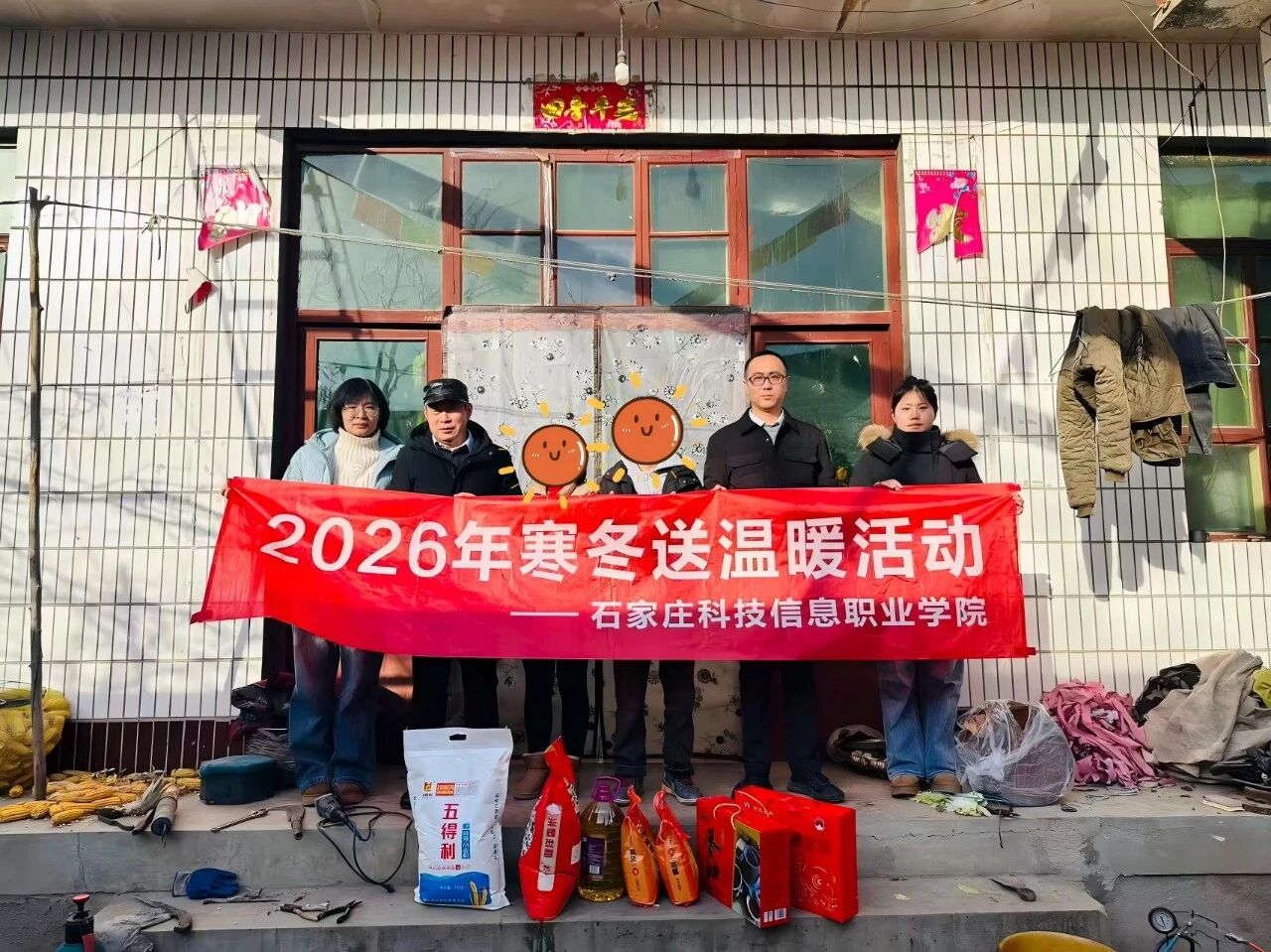 微信图片_2026-01-23_200814_101