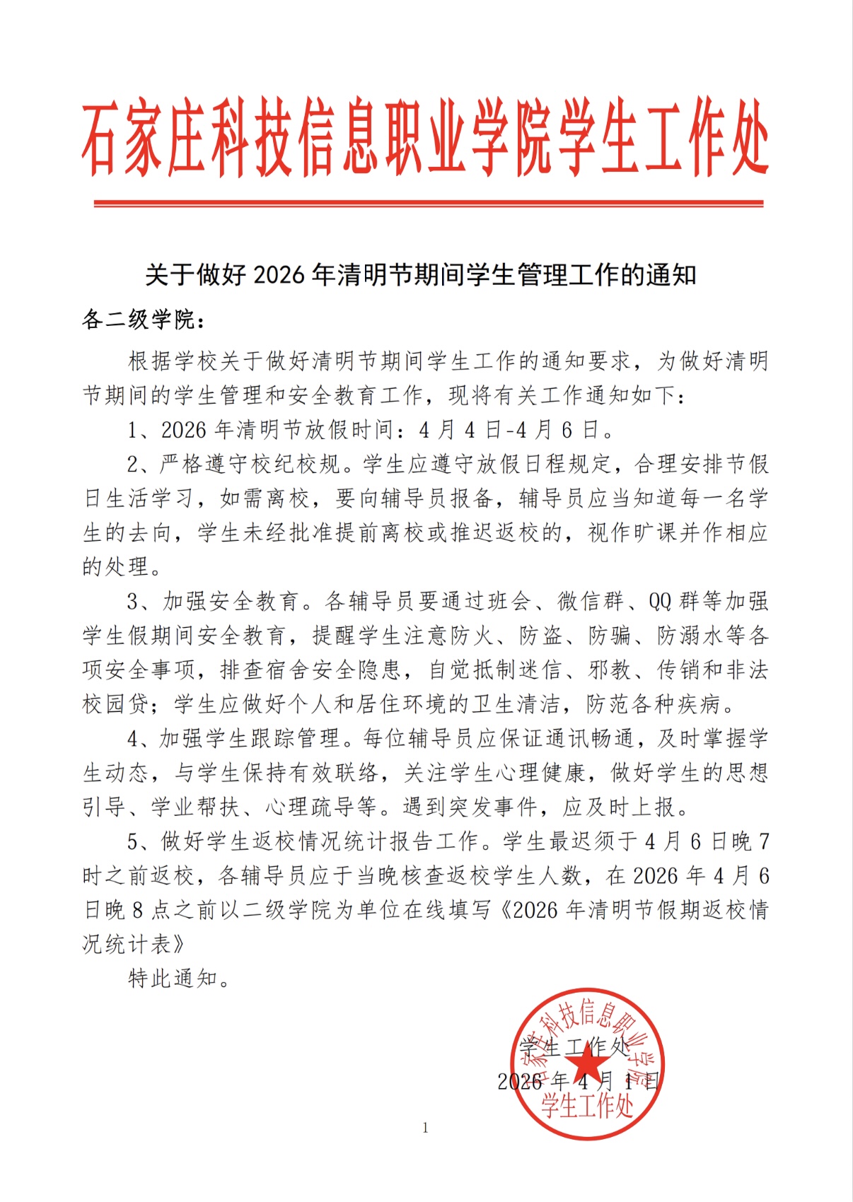 微信图片_20260402135304_235_3