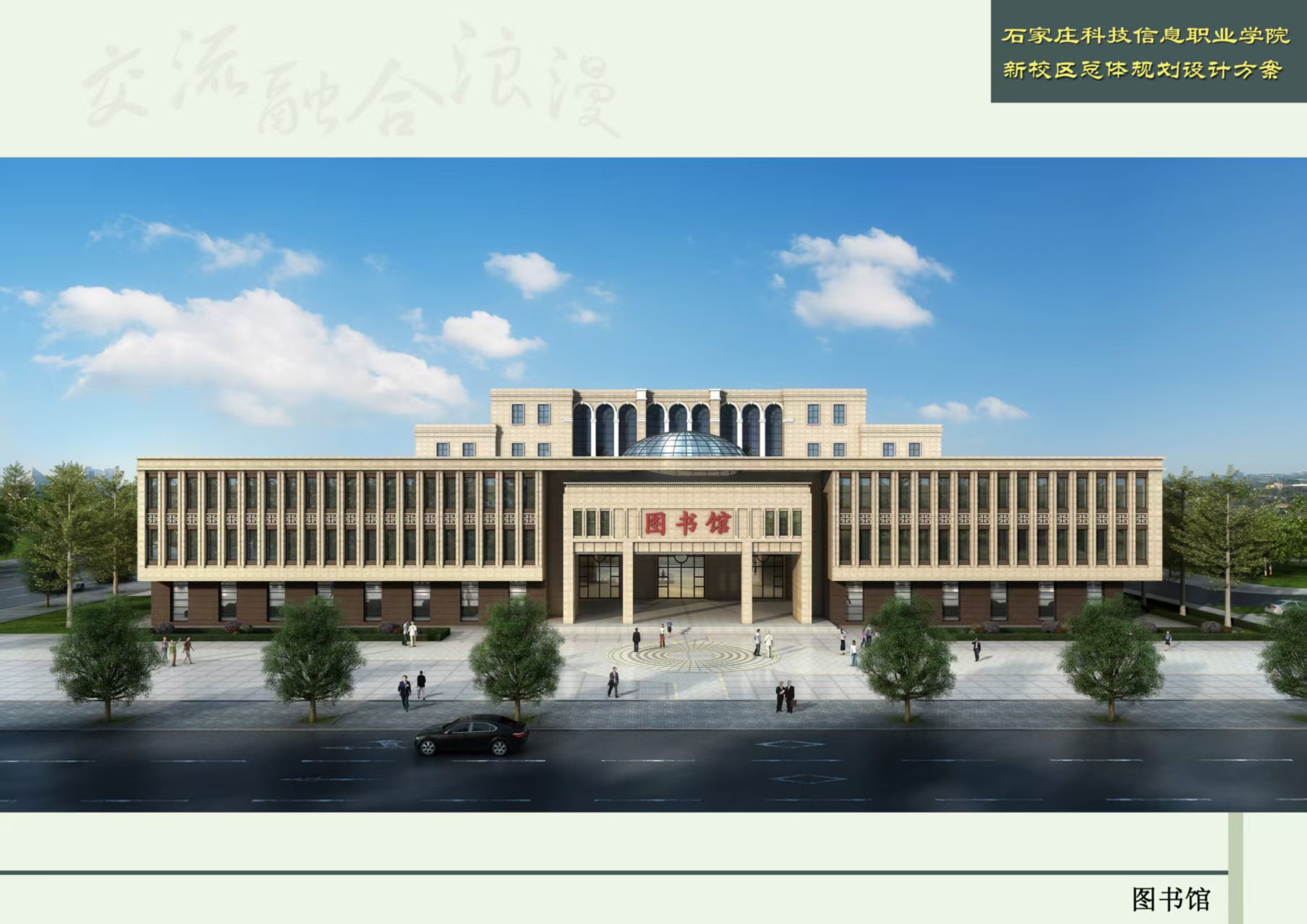 图书馆