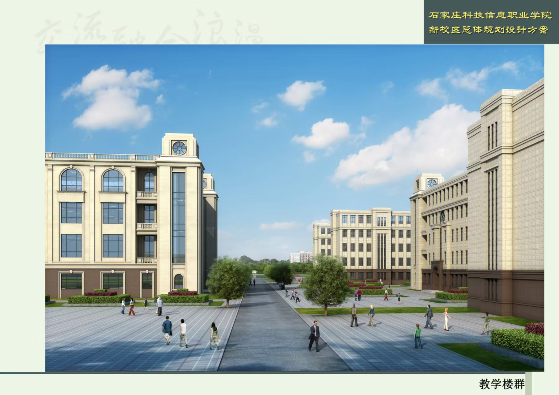 教学楼群