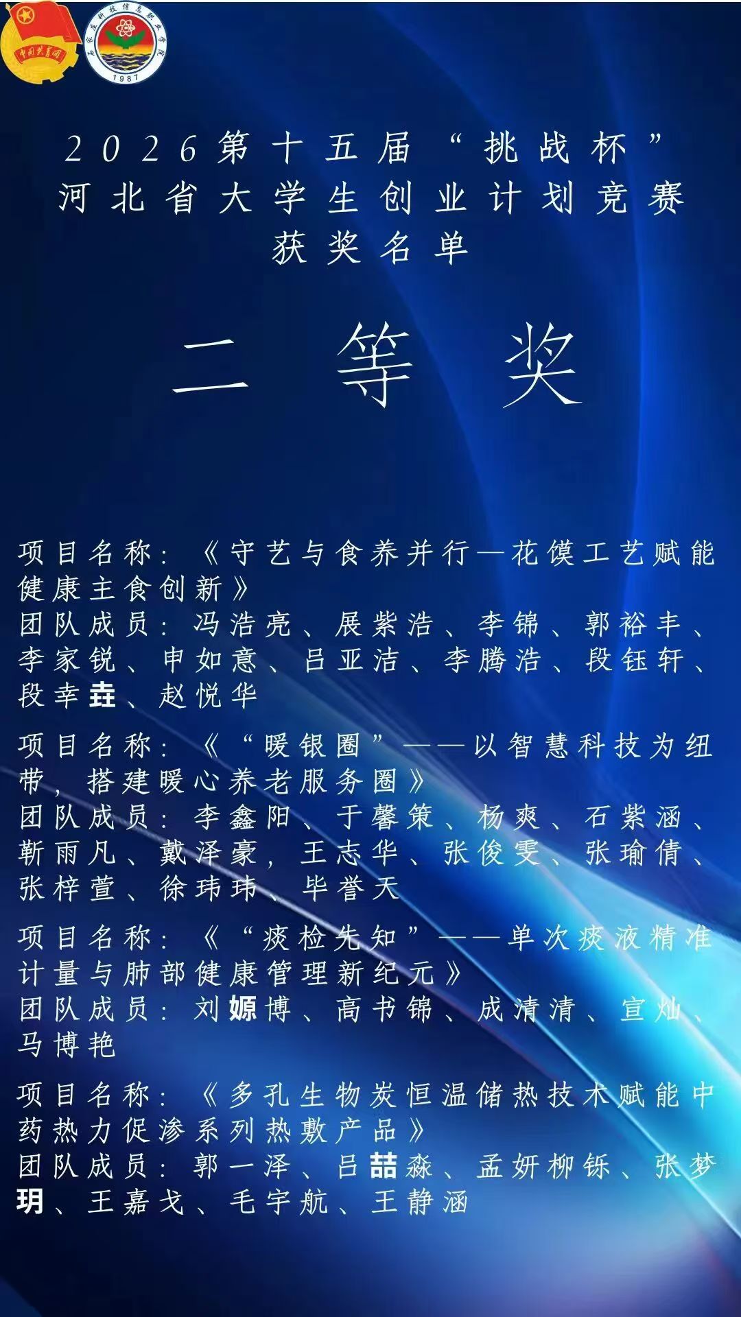 微信图片_20260729143352_137_1