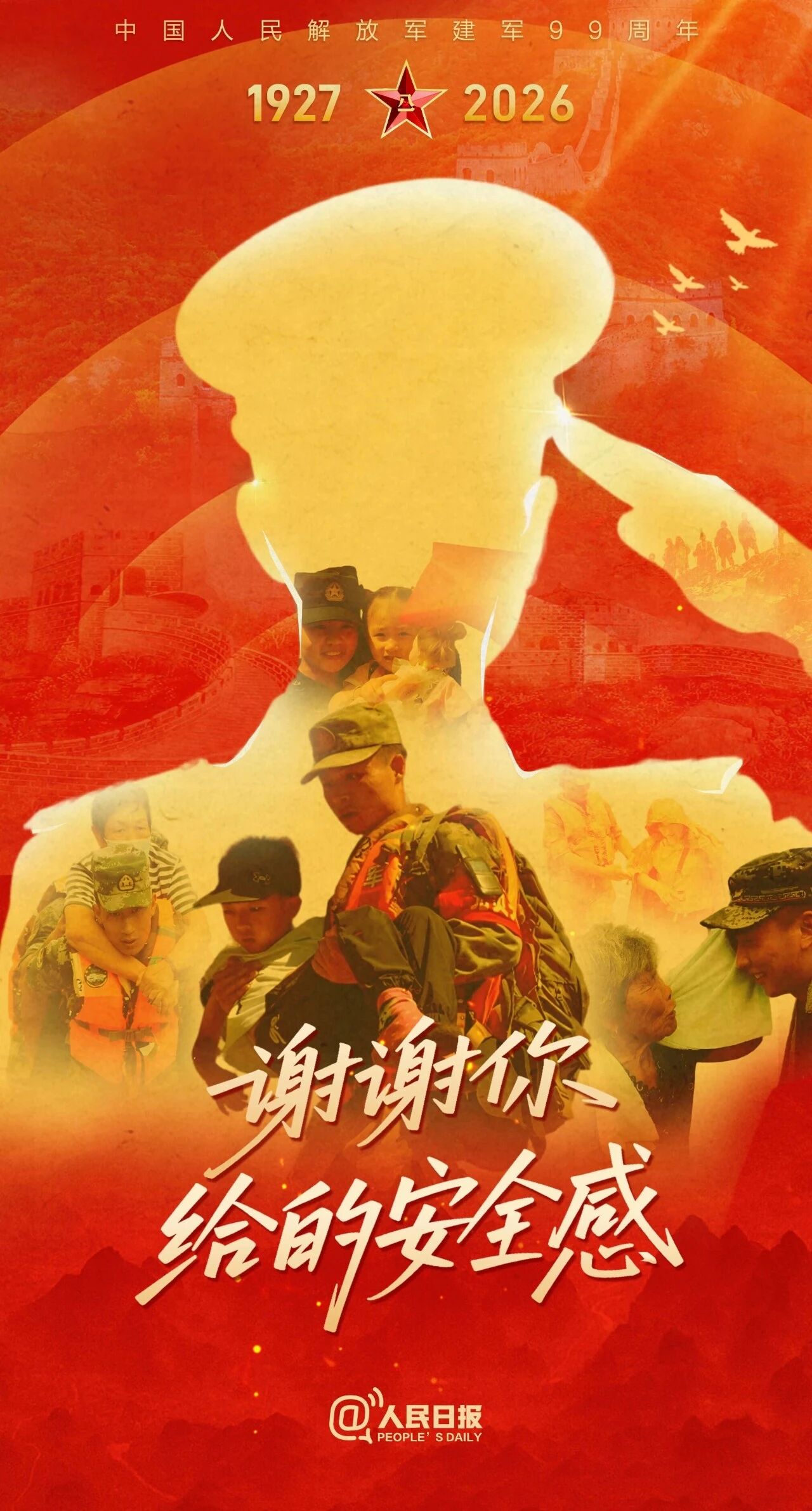 微信图片_2026-08-02_231626_592